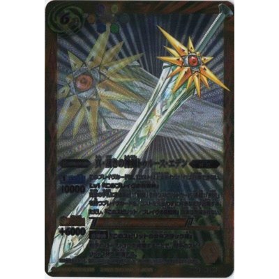 (2013/無)真・裁きの神剣トゥルース・エデン【X】{BS23-X07}《赤》