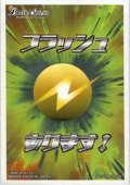 スリーブ『フラッシュあります!』20枚【-】{-}《サプライ》