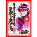 スリーブ『ありがとうございました。いいバトルでした。(バトラーズグッズセット星座編付属）』50枚【-】{-}《サプライ》