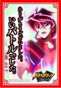 スリーブ『ありがとうございました。いいバトルでした。(バトラーズグッズセット星座編付属）』50枚【-】{-}《サプライ》