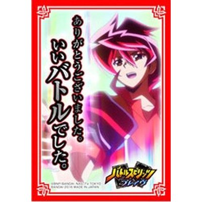 画像1: スリーブ『ありがとうございました。いいバトルでした。(バトラーズグッズセット星座編付属）』50枚【-】{-}《サプライ》
