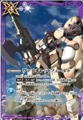 (2021/7)ヴァイオレットフィールド(ガンダムイラスト)【C】{BS52-068}《紫》