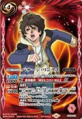 (2021/6)バナージ・リンクス(フルアート)【R】{SD54-010}《赤》