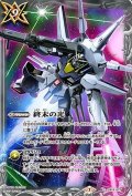 〔状態A-〕(2021/7)終末の光(ガンダムイラスト/フルアート)【C】{CB13-077}《白》