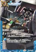 〔状態A-〕(2021/7)ブルーフィールド(ガンダムイラスト)【C】{BS52-075}《青》