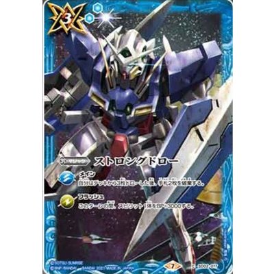 〔状態A-〕(2021/7)ストロングドロー(ガンダムイラスト)【C】{SD02-017}《青》