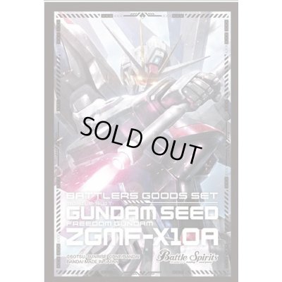 画像1: スリーブ『ガンダム/(PB12)フリーダムガンダム(上部アップ絵)』50枚入り 【-】{-}《サプライ》