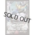 スリーブ『ガンダム/ガンダムバルバトス(PB13/バトラーズグッズセット鉄血のオルフェンズ付属)』50枚【-】{-}《サプライ》