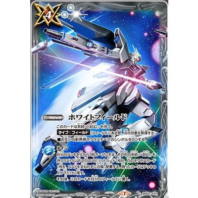 〔状態B〕(2021/7)ホワイトフィールド(フリーダムガンダムイラスト)【C】{BS52-072}《白》