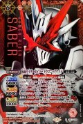 〔状態A-〕(2021/7)(SECRET)仮面ライダーセイバードラゴニックナイト【M-SEC】{CB17-009}《赤》