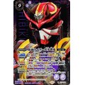 (2021/7)(SECRET)仮面ライダー装甲響鬼【X-SEC】{CB17-X04}《紫》