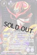 〔状態A-〕(2021/7)(SECRET)仮面ライダー装甲響鬼【X-SEC】{CB17-X04}《紫》
