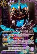 (2021/7)(SECRET)ナスカ・ドーパント[2]【X-SEC】{CB17-X03}《紫》