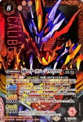 〔状態A-〕(2021/7)(SECRET)仮面ライダーカリバージャオウドラゴン【X-SEC】{CB17-X01}《赤》