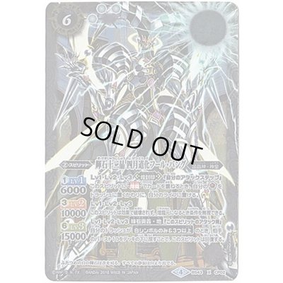 画像1: (2018/4)輝石十二晶四月道化フール・バング【X】{BS43-CP02}《白》