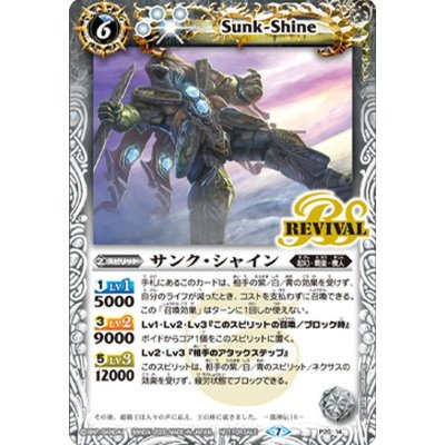 画像1: 〔状態B〕(2020/7)サンク・シャイン【P】{P20-14}《白》