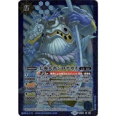 〔状態B〕(2016/2)七海大名シロナガス【X】{BS34-X06}《青》