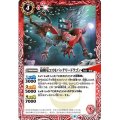 (2021/8)砲鋼竜コスモバッテリードラゴン【P】{P21-01}《赤》