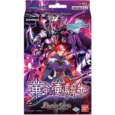 〔状態A-〕バトスピダッシュデッキ 『革命の竜騎士[SD59]』【-】{-}《未開封BOX》