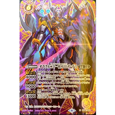 〔状態A-〕(2021/8)(SECRET)オラクル二十一柱XIIIザ・デス【X-SEC】{BS56-X02}《紫》