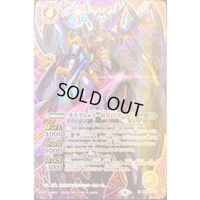 画像1: 〔状態B〕(2021/8)(SECRET)オラクル二十一柱XIIIザ・デス【X-SEC】{BS56-X02}《紫》