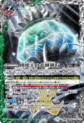 (2020/7)凶虎王の大創界石/凶虎王ジェイ・ガゥル【転醒X】{BS54-TX03}《多》
