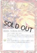 (2021/7)ペネトレイトフレイム(illus：SUNRISE DC studio)【C】{BS52-067}《赤》
