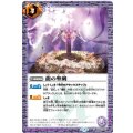 (2021/7)龍の聖剣【C】{BS53-065}《紫》