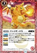 (2021/7)ファイザードX(illus：SUNRISE DC studio)【C】{BS53-002}《赤》