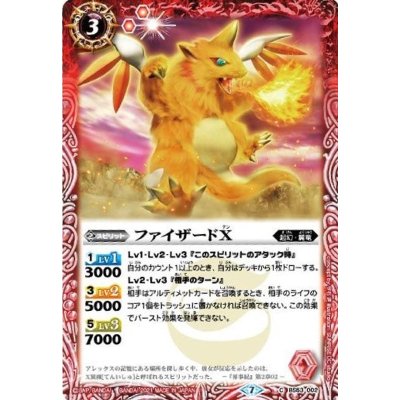 (2021/7)ファイザードX(illus：SUNRISE DC studio)【C】{BS53-002}《赤》