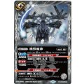(2021/8)機獣魔神【C】{BS45-082}《白》