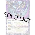 〔状態A-〕(2021/8)竜騎士ハルヴァーディス/竜騎士ハルヴァーディス-竜化絶晶-【転醒R】{SD59-002a/SD59-002b}《紫》