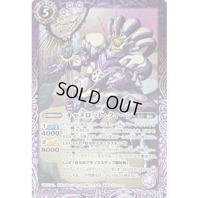 画像1: (2021/8)キャメロット・クイーン【M】{SD59-001}《紫》