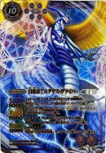 (2013/無)白蛇帝アルデウス・ヴァイパー【X】{BS23-X02}《紫》