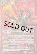 (2021/8)(SECRET)合体魔王獣ゼッパンドン[ウルトラ怪獣2020]【M-SEC】{CB18-016}《赤》