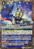 (2021/8)(SECRET)ゼットの師匠ウルトラマンゼロ【M-SEC】{CB18-057}《白》