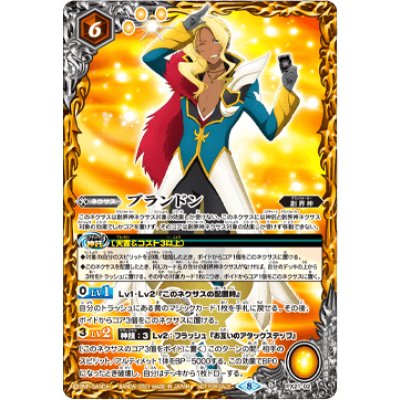 (2021/8)ブランドン【P】{PX21-02}《黄》