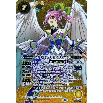 〔状態A-〕(2021/8)(SECRET)時を超える天使プリクエル【X-SEC】{BS57-X06}《黄》