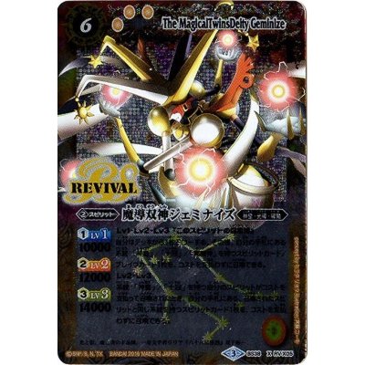 〔状態B〕(2016/3)魔導双神ジェミナイズ【X】{BS38-RVX05}《黄》