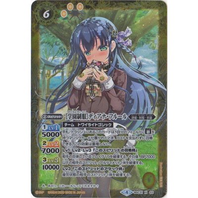 (2020/4)[学園制服]ディアナ・フルール(PB05収録)【X】{BSC31-X03}《黄》