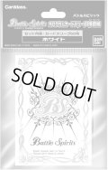 ホログラムカードスリーブ『煌臨編BSホワイト』50枚入り 【-】{-}《サプライ》