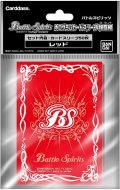 〔状態A-〕スリーブ『BSレッド(煌臨編)』50枚【-】{-}《サプライ》