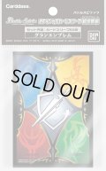 スリーブ『超煌臨編グランエンブレム』50枚入り 【-】{-}《サプライ》