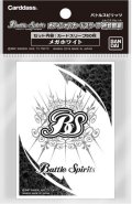 スリーブ『メガホワイト(神煌臨編)』50枚【-】{-}《サプライ》