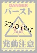 スリーブ『バースト発動注意』40枚入り 【-】{-}《サプライ》