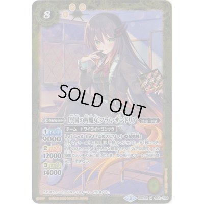 画像1: (2020/3)[学園の四魔女]フラム・サンドリア(PB05収録)【M】{BSC28-032}《黄》