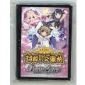 〔状態A-〕スリーブ『詩姫の交響曲』50枚【-】{-}《サプライ》