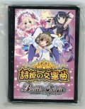 〔状態A-〕スリーブ『詩姫の交響曲』50枚【-】{-}《サプライ》