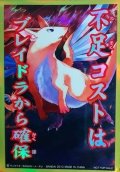〔状態A-〕スリーブ『ブレイドラ』50枚【-】{-}《サプライ》