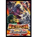 スリーブ『ゴジラ/東宝怪獣大決戦』40枚【-】{-}《サプライ》